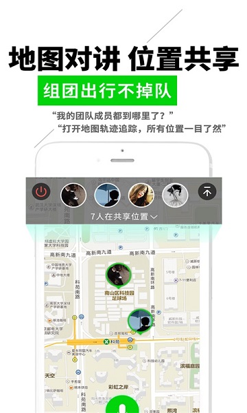 微喇对讲最新版