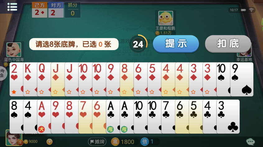 千变双扣游戏免费版