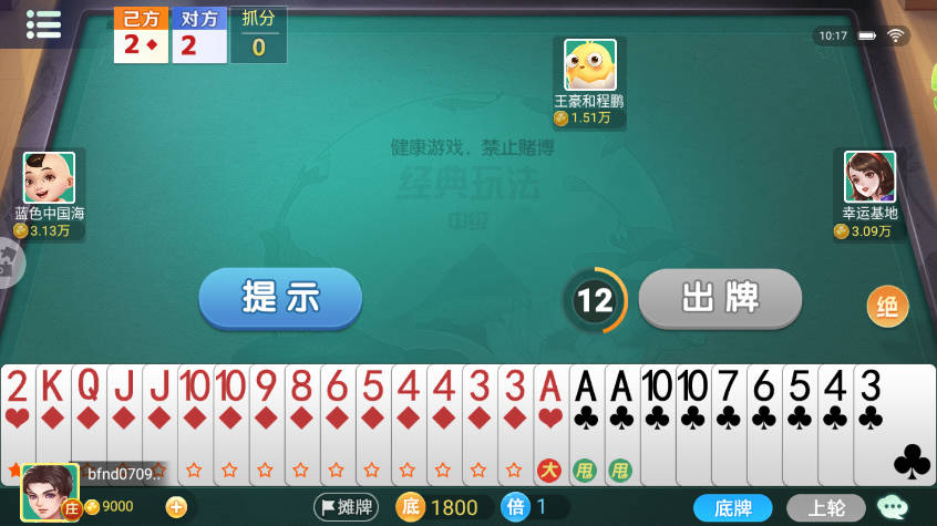 千变双扣游戏免费版