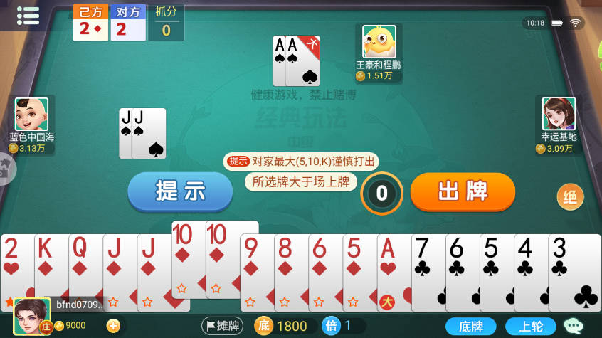 千变双扣游戏免费版