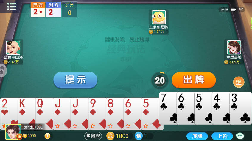 千变双扣游戏免费版