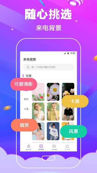 电话铃声最新版