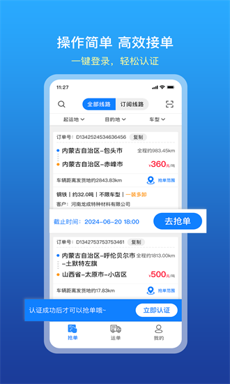 慧通天下app下载