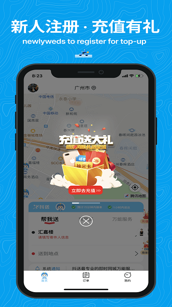 抖送最新版