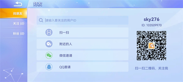 贪吃蛇大作战辅助菜单