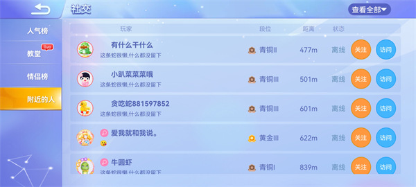 贪吃蛇大作战辅助菜单