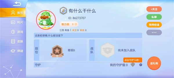贪吃蛇大作战辅助菜单