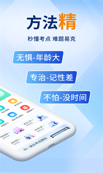 熊猫驾考app下载