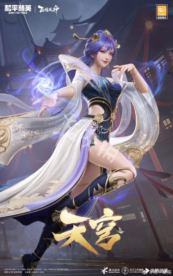 和平精英百炼成神联动皮肤保底价格