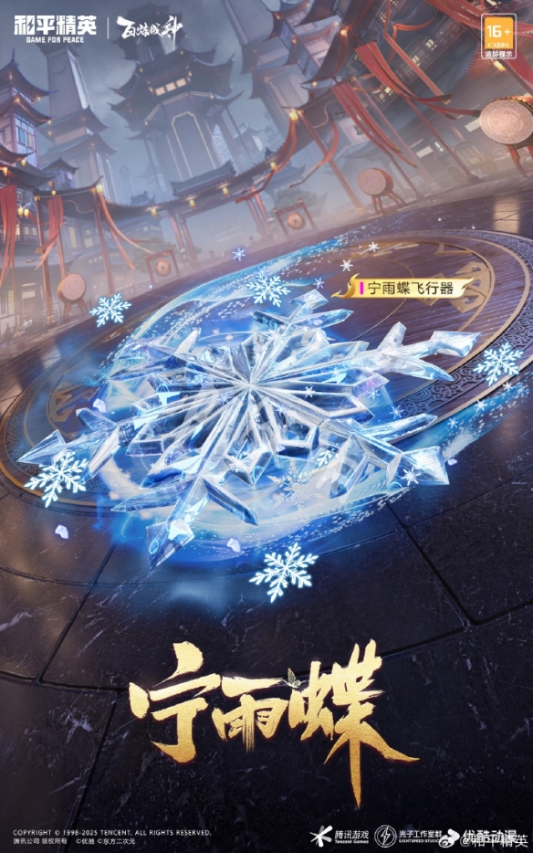 和平精英百炼成神联动皮肤保底价格