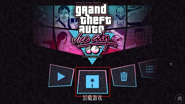 gta5侠盗飞车5全车辆解锁版