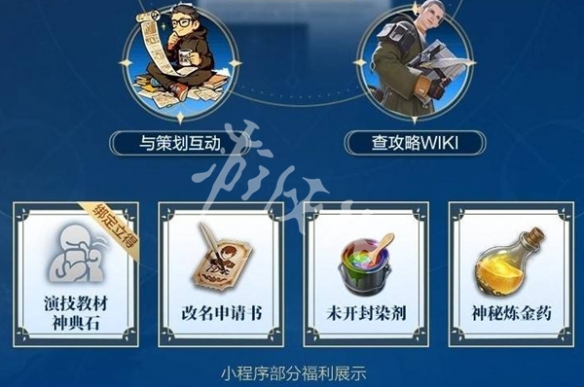 最终幻想14水晶世界开服福利汇总