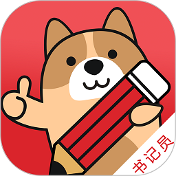 书记员练题狗软件