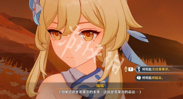 原神休眠舱钥匙交出选项攻略