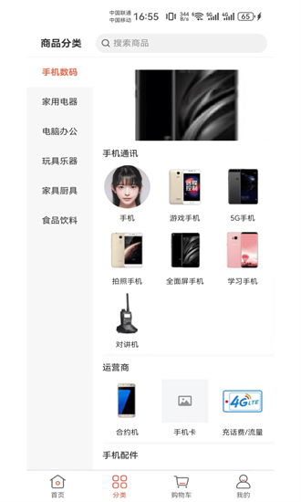 闲猪app下载