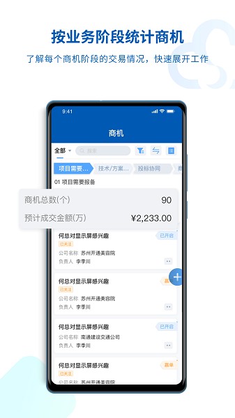 salesone app下载