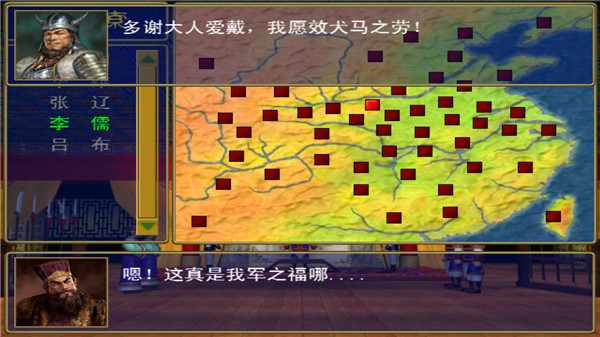 三国群英传1手机版单机