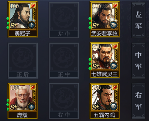 《战国》新版本阵容推荐