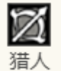 《歧路旅人：大陆的霸者》海茵特角色技能介绍