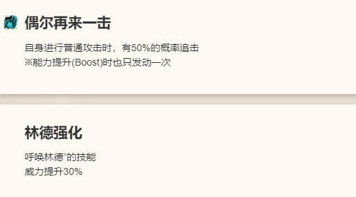 《歧路旅人：大陆的霸者》海茵特角色技能介绍