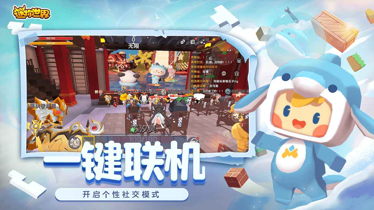 迷你世界6周年最新版