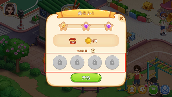 星厨烹饪记内购版