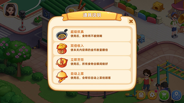 星厨烹饪记内购版