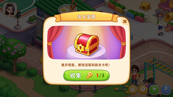 星厨烹饪记内购版