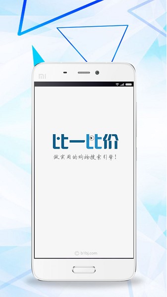 比一比价app下载