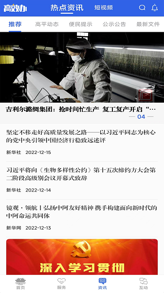 高效办手机版下载