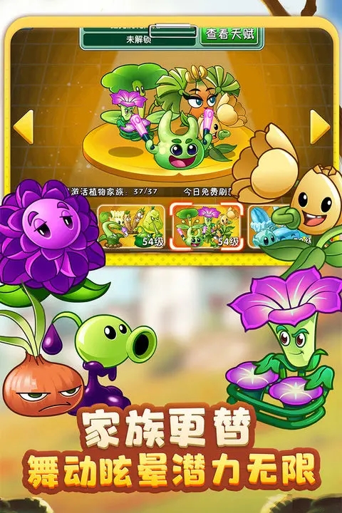 PVZ2mod黑色菜单