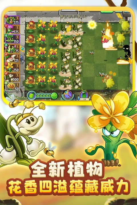PVZ2mod黑色菜单