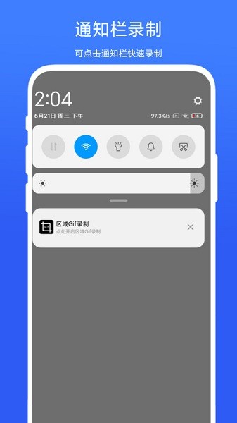 区域Gif录制app下载