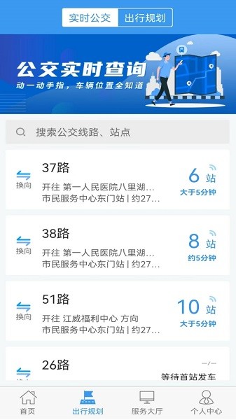 浔城通最新版