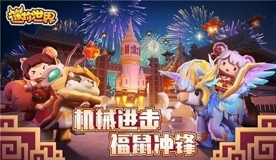 迷你世界0元购买皮肤