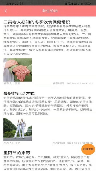 老人安最新版