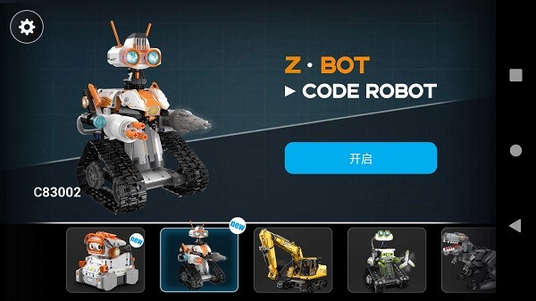 cadabot最新版