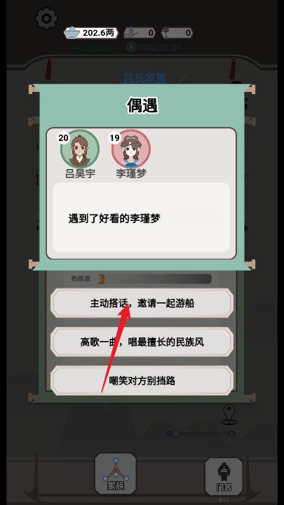 开局已是巅峰小游戏