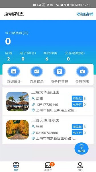 大华mobile手机版