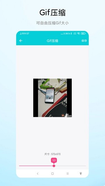 gif动图编辑最新版