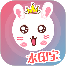 微商水印宝app