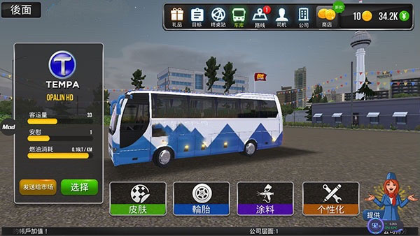 公交车模拟器MOD内置菜单