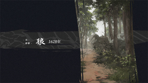 饿殍明末千里行手游完整版