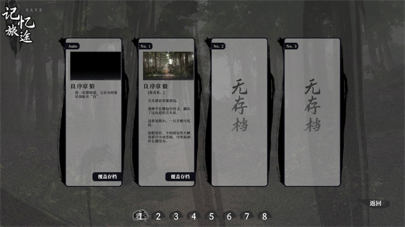 饿殍明末千里行手游完整版