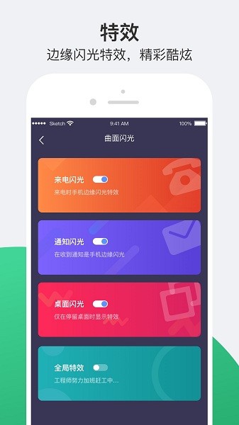 小护眼最新版下载