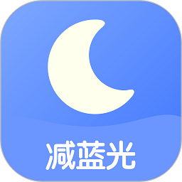 小护眼最新版