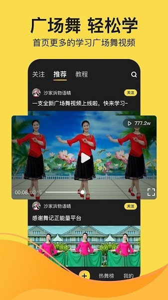 舞记软件下载