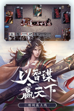 三国杀奶杀版破解版