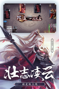 三国杀奶杀版破解版