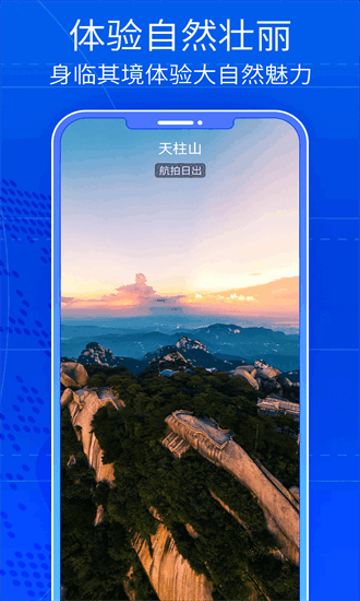 奥维互动地图3D街景app下载